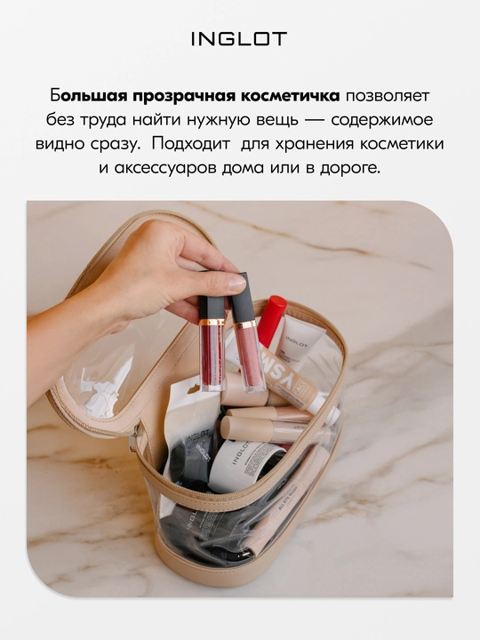 Набор косметичек INGLOT COSMETIC BAG SET