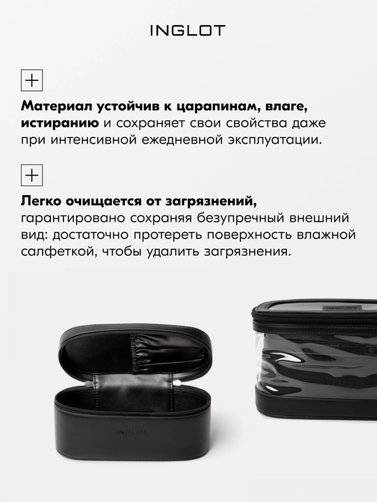 Набор косметичек INGLOT COSMETIC BAG SET
