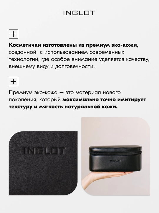 Набор косметичек INGLOT COSMETIC BAG SET