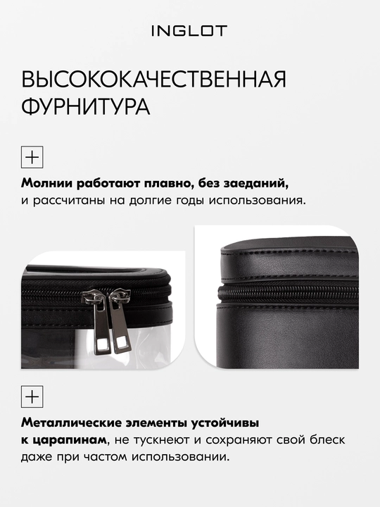 Набор косметичек INGLOT COSMETIC BAG SET