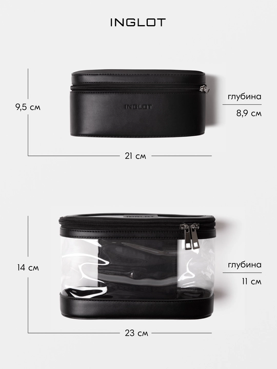 Набор косметичек INGLOT COSMETIC BAG SET