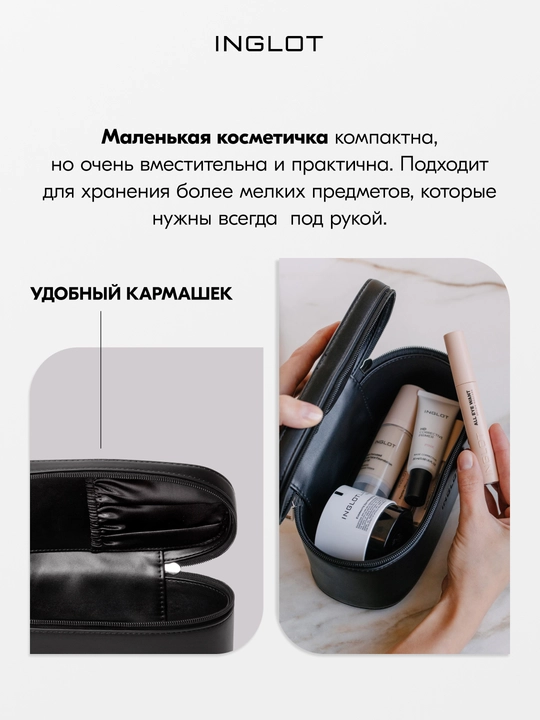 Набор косметичек INGLOT COSMETIC BAG SET