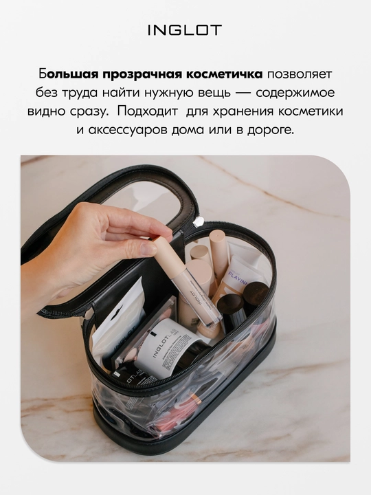 Набор косметичек INGLOT COSMETIC BAG SET