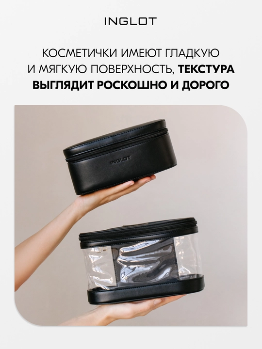Набор косметичек INGLOT COSMETIC BAG SET
