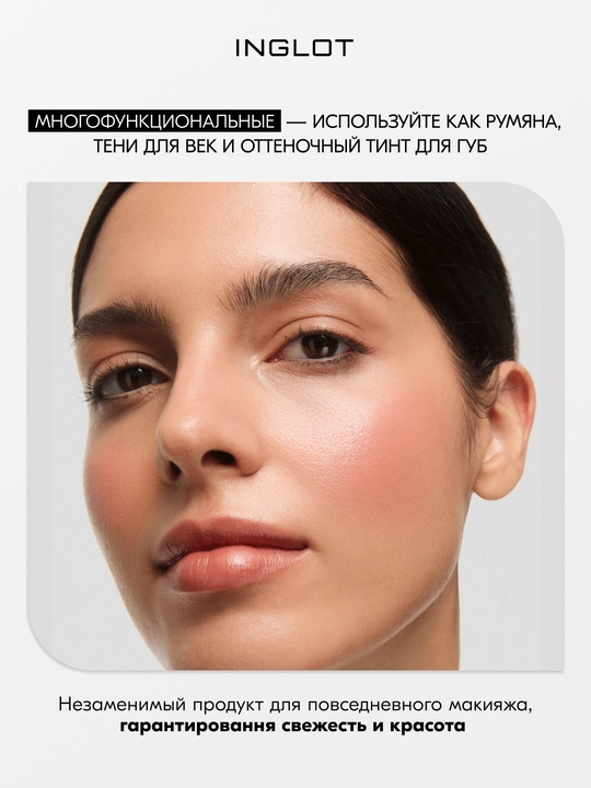 INGLOT CREAM STICK BLUSH - stikdagi kremli rumyana