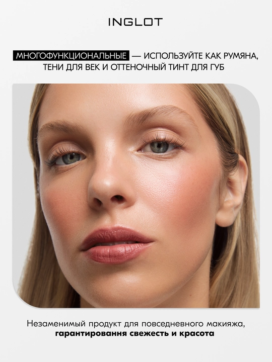 INGLOT CREAM STICK BLUSH - stikdagi kremli rumyana