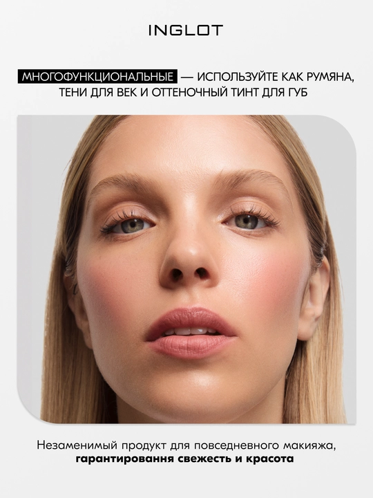 INGLOT CREAM STICK BLUSH - stikdagi kremli rumyana