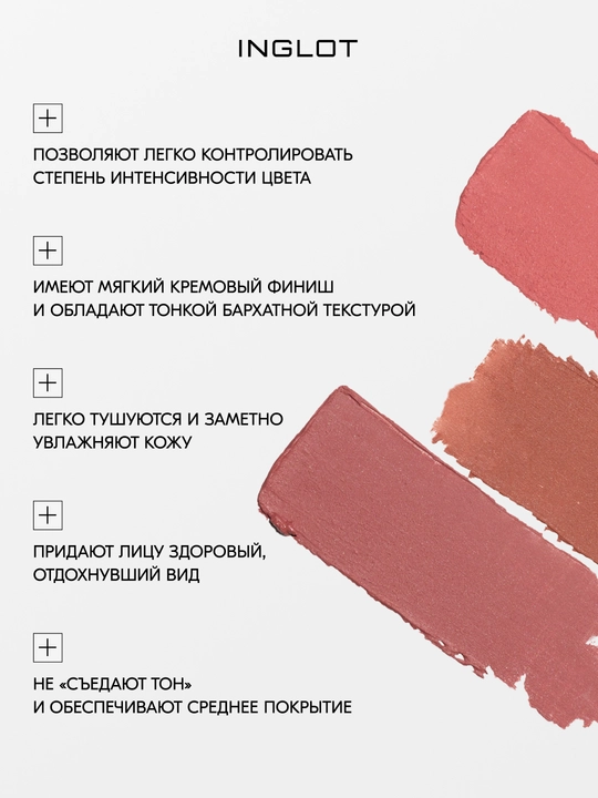INGLOT CREAM STICK BLUSH - stikdagi kremli rumyana