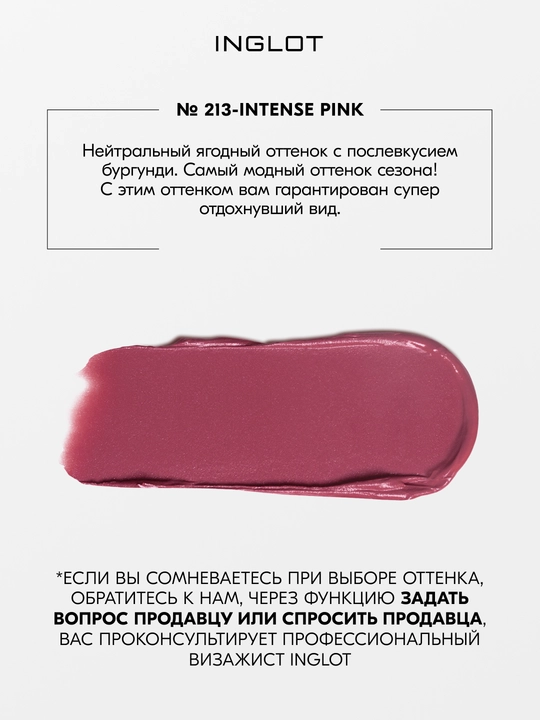 INGLOT CREAM STICK BLUSH - stikdagi kremli rumyana