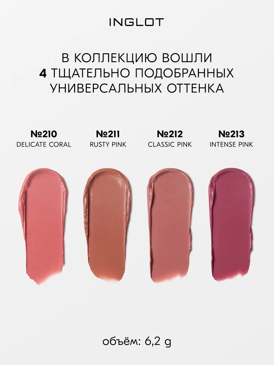 INGLOT CREAM STICK BLUSH - stikdagi kremli rumyana
