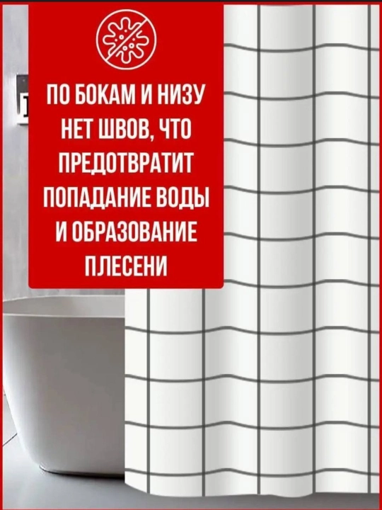 Pardalar vanna uchun, dush uchun, 180×180, halqali dush pardasi