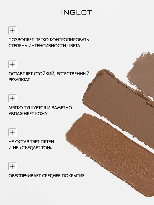 INGLOT Кремовый бронзер-стик CREAM STICK BRONZER