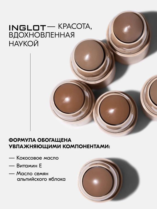 INGLOT Кремовый бронзер-стик CREAM STICK BRONZER