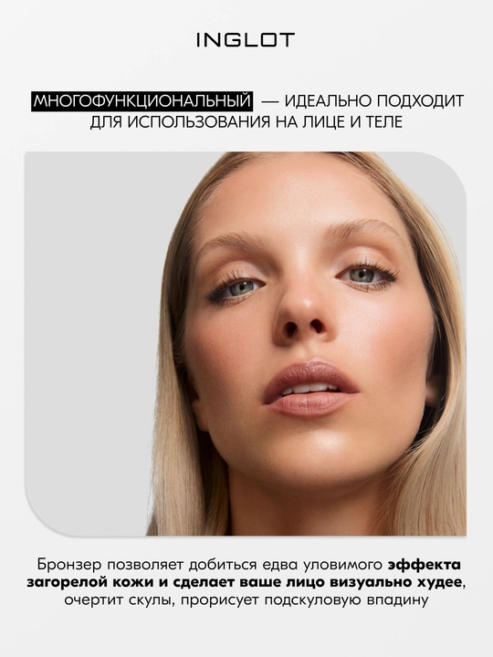 INGLOT Кремовый бронзер-стик CREAM STICK BRONZER