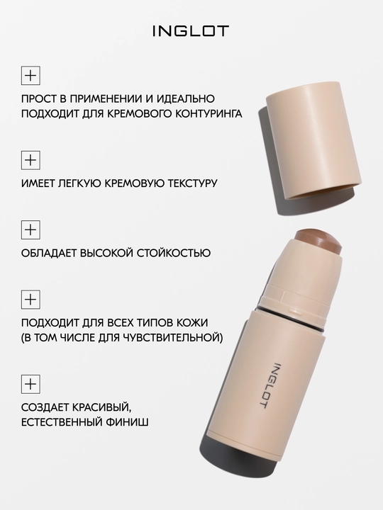 INGLOT Кремовый бронзер-стик CREAM STICK BRONZER