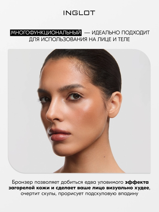 INGLOT Кремовый бронзер-стик CREAM STICK BRONZER