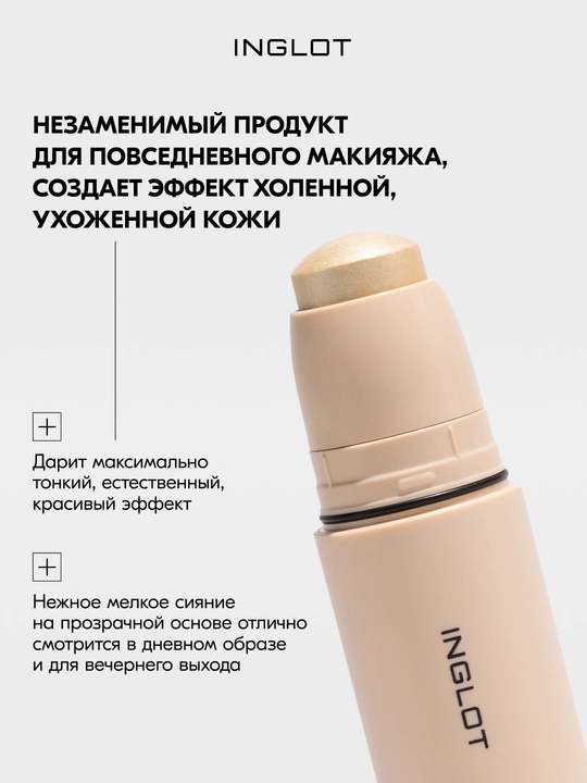 INGLOT Cream Stick Highlighter xaylayter-stik, kremli, nozik yaltirash