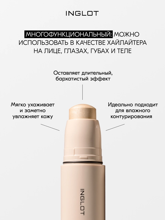 INGLOT Cream Stick Highlighter xaylayter-stik, kremli, nozik yaltirash