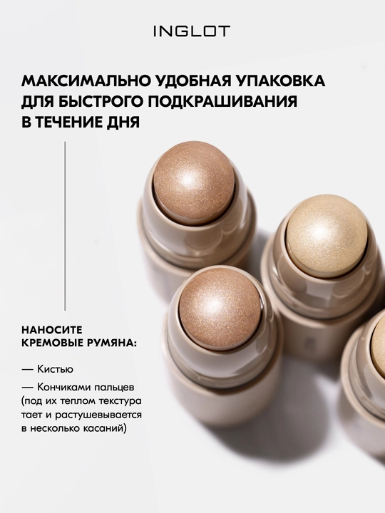 INGLOT Cream Stick Highlighter xaylayter-stik, kremli, nozik yaltirash