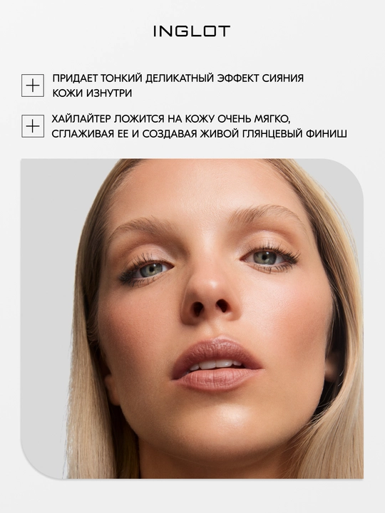 INGLOT Cream Stick Highlighter xaylayter-stik, kremli, nozik yaltirash