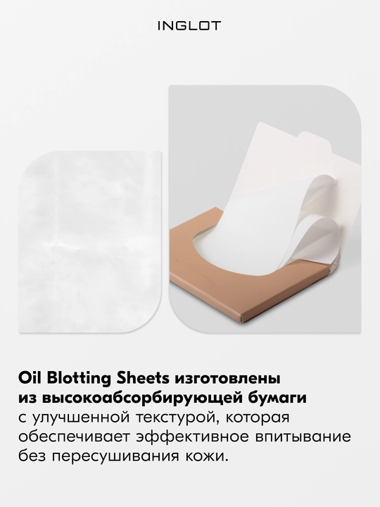Yuz uchun matlovchi salfetkalar INGLOT Oil Blotting Sheets, 50 dona, shimib oluvchi