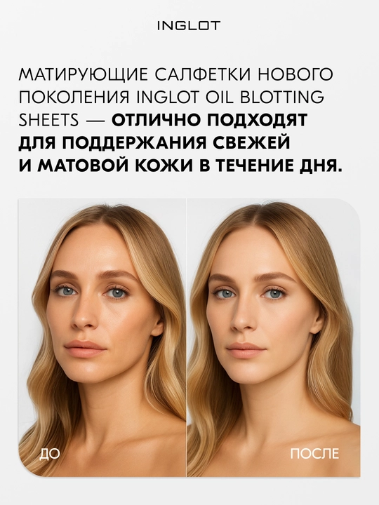 Yuz uchun matlovchi salfetkalar INGLOT Oil Blotting Sheets, 50 dona, shimib oluvchi