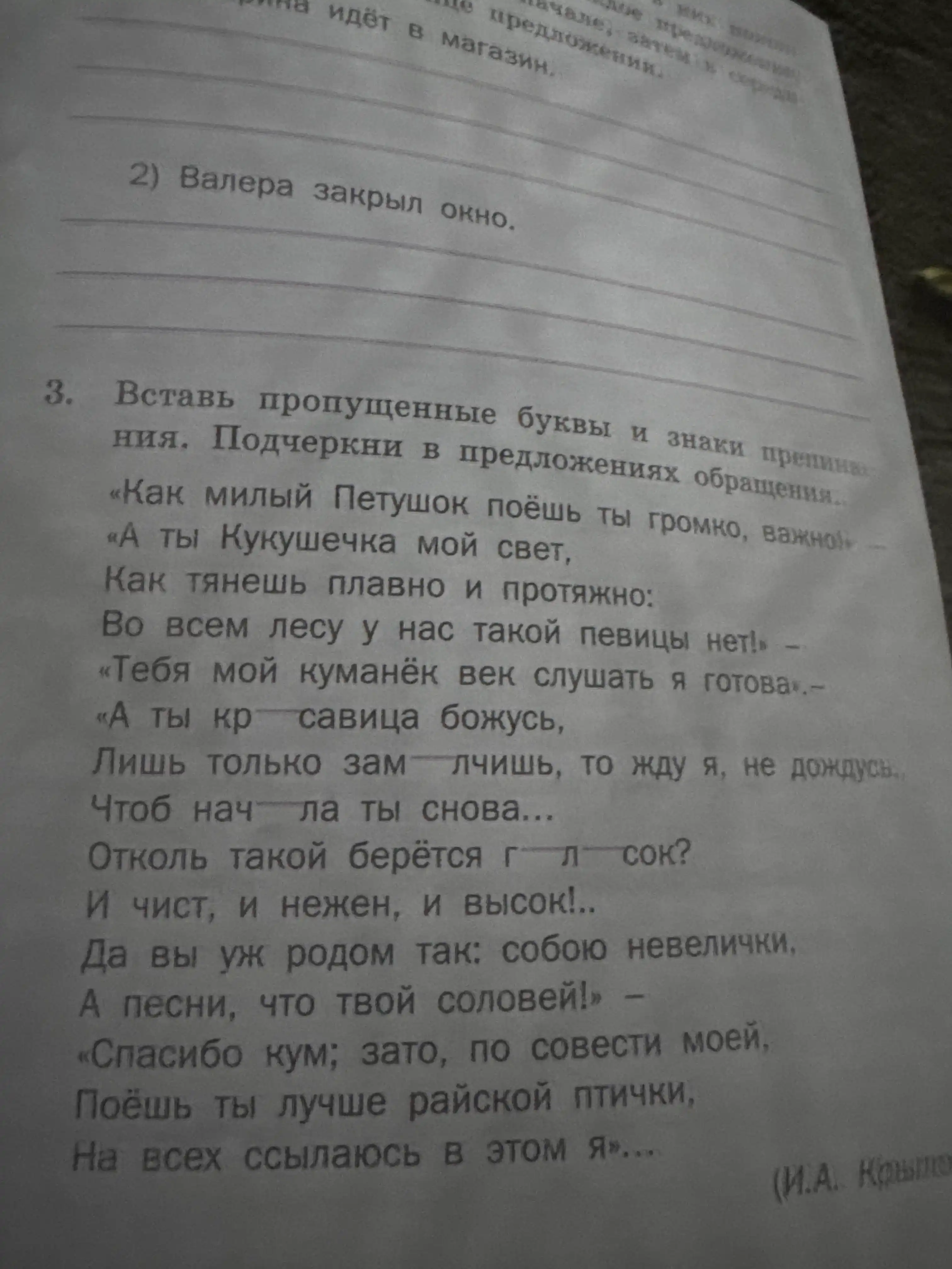 Тренажер по русскому языку, 1-2-3-4 класс