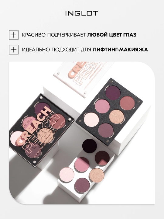 INGLOT PLAYINN Палетка теней базовая Eyeshadow Palette 6 оттенков