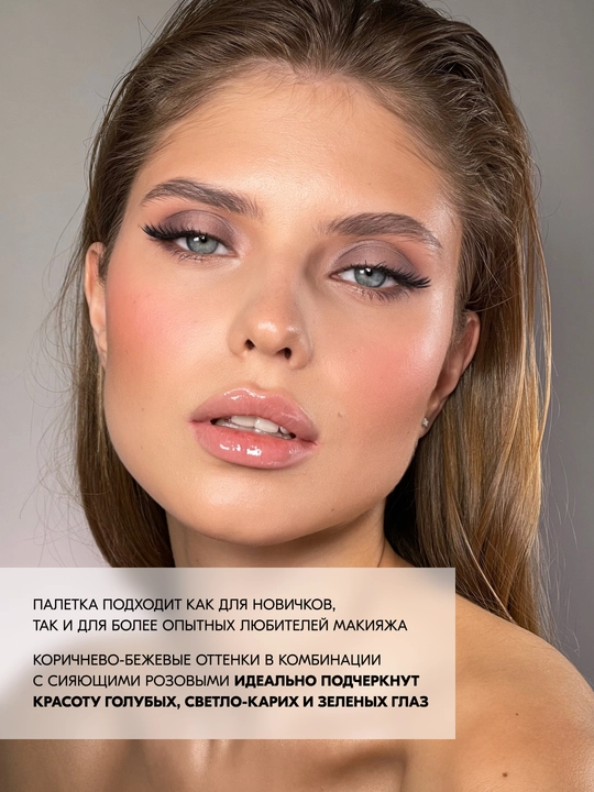 INGLOT PLAYINN Палетка теней базовая Eyeshadow Palette 6 оттенков
