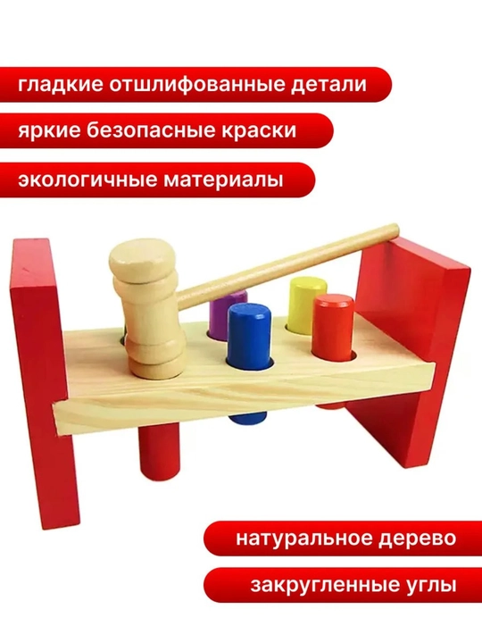 Деревянные развивающие игрушки - игровой набор, развивающий формы и мышление