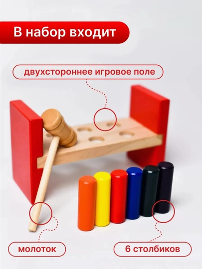 Деревянные развивающие игрушки - игровой набор, развивающий формы и мышление