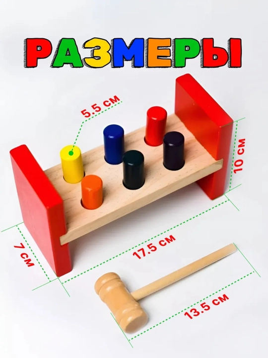 Деревянные развивающие игрушки - игровой набор, развивающий формы и мышление
