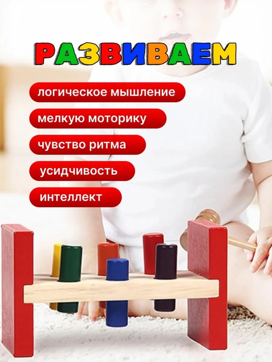 Деревянные развивающие игрушки - игровой набор, развивающий формы и мышление
