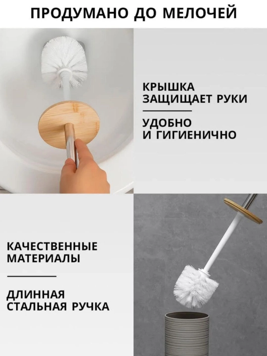 Туалетные ёршики, современные