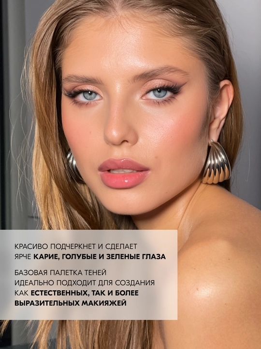 INGLOT PLAYINN Палетка теней базовая Eyeshadow Palette 6 оттенков