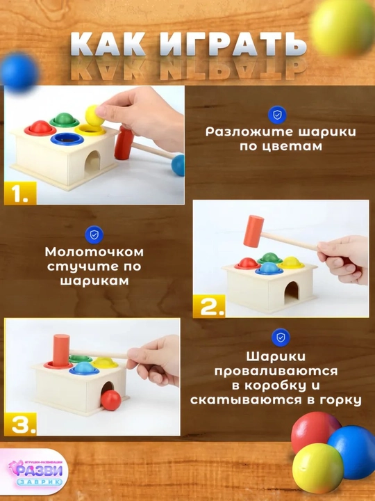 Деревянные развивающие игрушки - игровой набор, развивающий формы и мышление