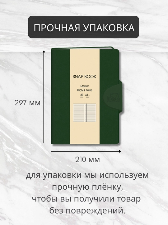 Biznes daftar A4 “Snap book”, 80 varaq, sun’iy charm, magnitli qopqoq, lyasse bilan