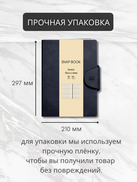 Biznes daftar A4 “Snap book”, 80 varaq, sun’iy charm, magnitli qopqoq, lyasse bilan