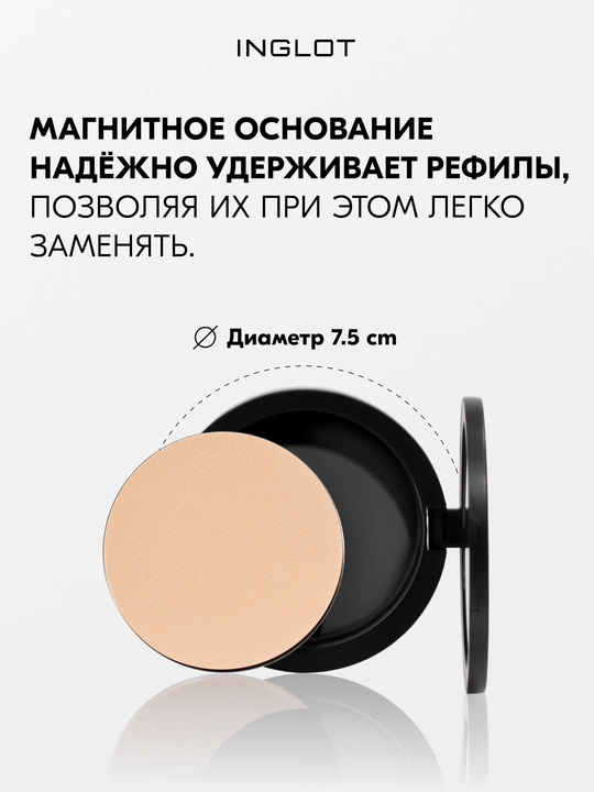 Палитра для пудры INGLOT FREEDOM SYSTEM ROUND GLOSS глянцевая магнитная для рефила