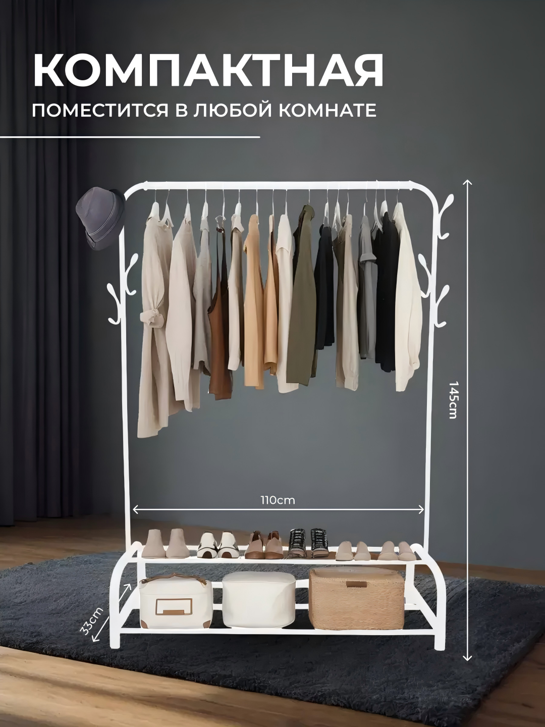 Напольная вешалка, переносная стойка для хранения одежды - 