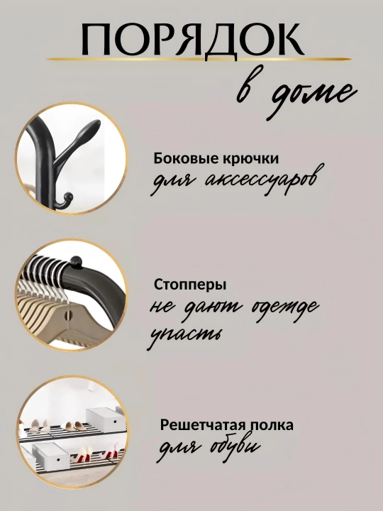 Напольная вешалка, переносная стойка для хранения одежды