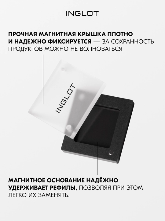 INGLOT Палитра для 1 рефила теней FREEDOM, палетка магнитная
