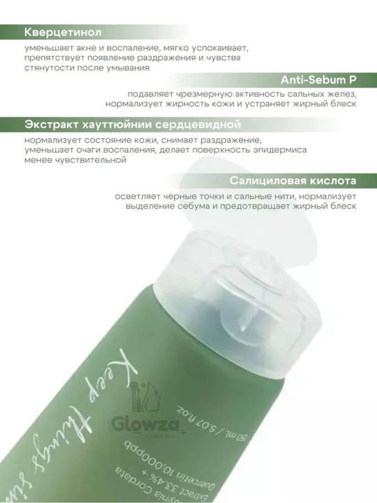 Anua пенка-скраб с кверцетинолом для очищения Heartleaf Pore Deep Cleansing Foam 150 мл