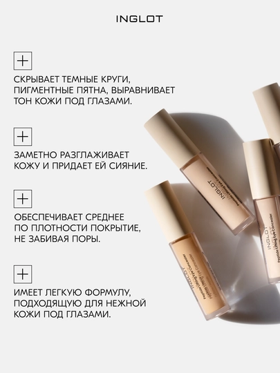 INGLOT Peptide Lifting 4,6 ml peptid konsilleri, yaqqol lifting ta’siri