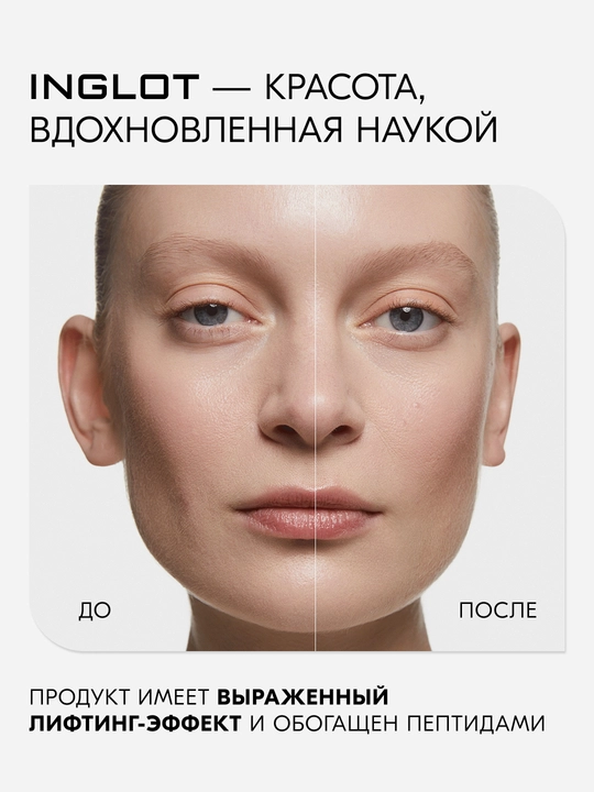 INGLOT Peptide Lifting 4,6 ml peptid konsilleri, yaqqol lifting ta’siri