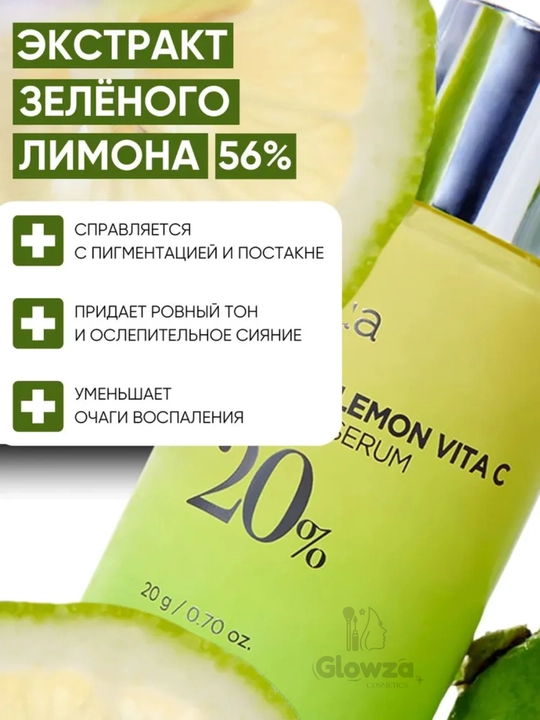 Anua Сыворотка для лица с витамином C 20% антивозрастная, увлажняющая, против пигментации