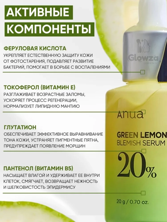 Anua Сыворотка для лица с витамином C 20% антивозрастная, увлажняющая, против пигментации