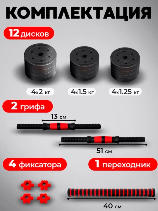 Набор гантели и штанги разборные, в кейсе, 10 - 15 - 20 - 25 - 30 кг