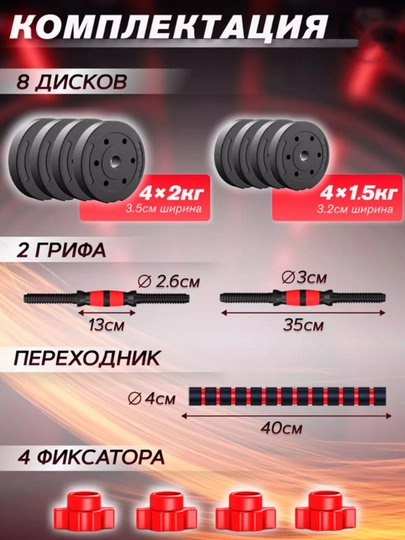Набор гантели и штанги разборные, в кейсе, 10 - 15 - 20 - 25 - 30 кг