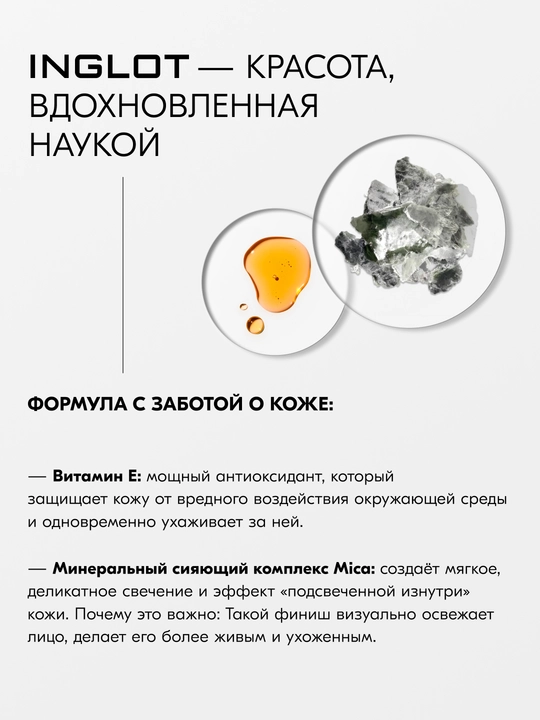 Румяна Inglot Freedom Luscious Cheek 6г стойкие, без талька, рефил